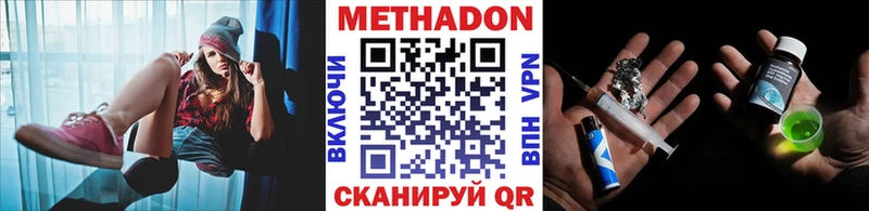 Купить где  Касли  Метадон VHQ 